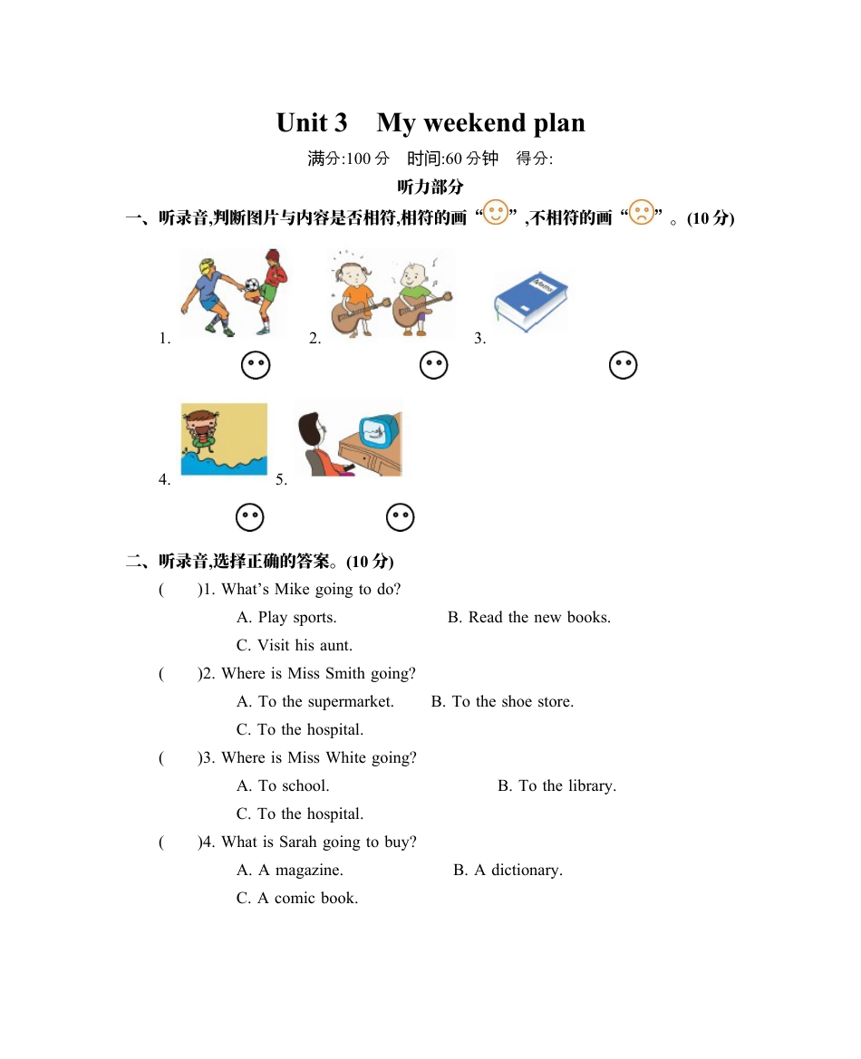 小学英语六年级（上）人教PEP：Unit 3 单元测试卷.docx_第1页