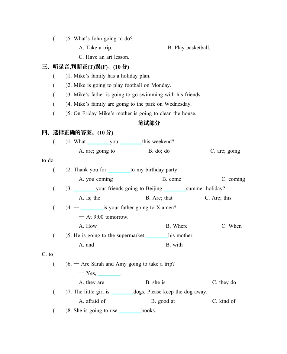 小学英语六年级（上）人教PEP：Unit 3 单元测试卷.docx_第2页