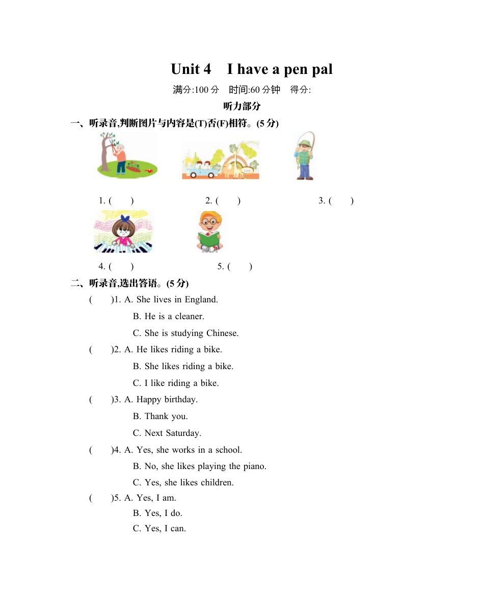 小学英语六年级（上）人教PEP：Unit 4 单元测试.docx_第1页