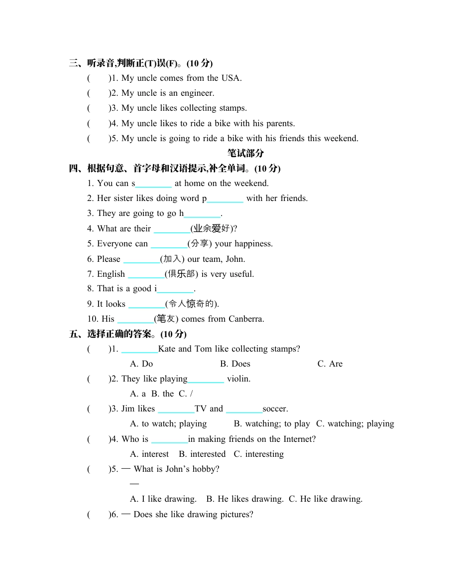 小学英语六年级（上）人教PEP：Unit 4 单元测试.docx_第2页