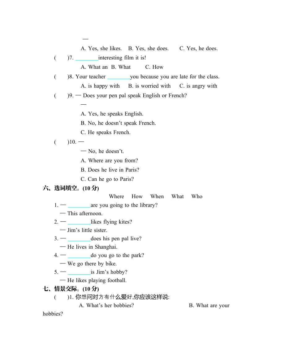 小学英语六年级（上）人教PEP：Unit 4 单元测试.docx_第3页