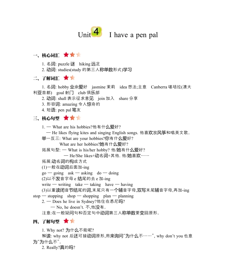 小学英语六年级（上）人教PEP：Unit 4 知识清单.docx_第1页