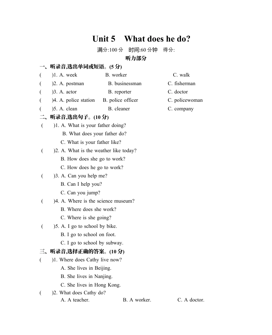 小学英语六年级（上）人教PEP：Unit 5 单元测试卷.docx_第1页