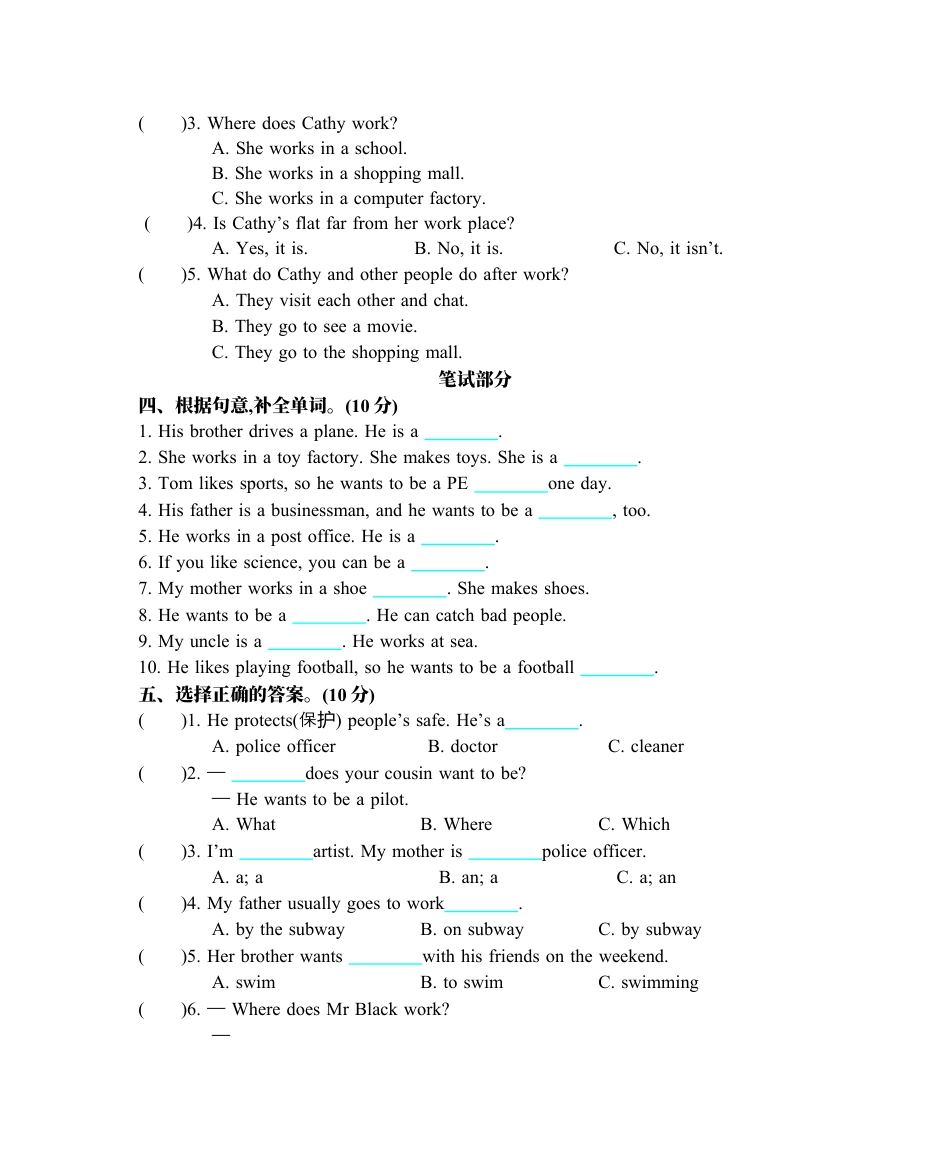 小学英语六年级（上）人教PEP：Unit 5 单元测试卷.docx_第2页