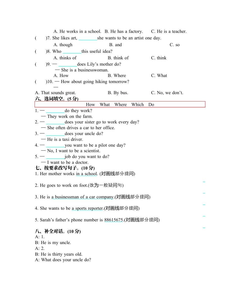 小学英语六年级（上）人教PEP：Unit 5 单元测试卷.docx_第3页