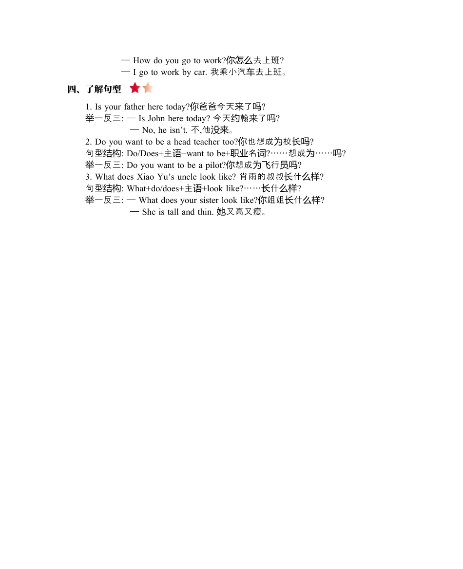 小学英语六年级（上）人教PEP：Unit 5 知识清单.docx_第2页