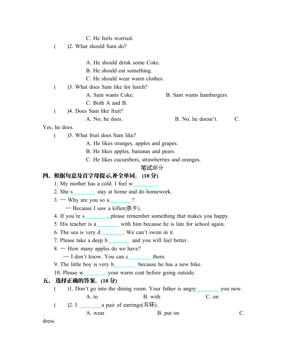 小学英语六年级（上）人教PEP：Unit 6 单元测试卷.docx_第2页