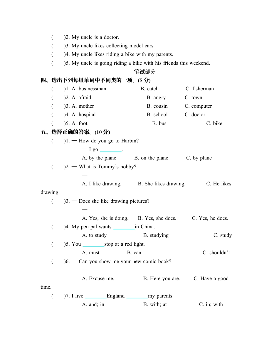 小学英语六年级（上）人教PEP：期末测试卷.1.docx_第2页