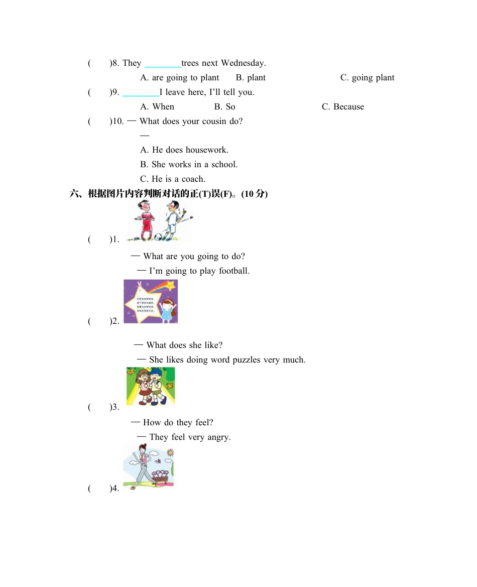 小学英语六年级（上）人教PEP：期末测试卷.1.docx_第3页