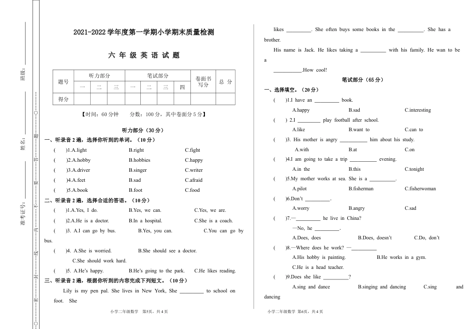 小学英语六年级（上）人教PEP：期末测试卷.2.doc_第1页