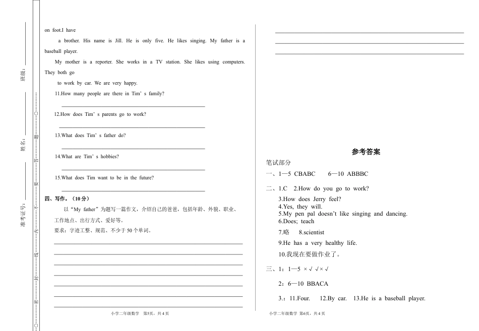 小学英语六年级（上）人教PEP：期末测试卷.2.doc_第3页