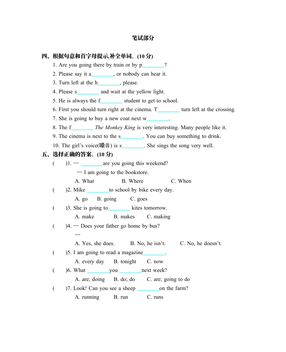 小学英语六年级（上）人教PEP：期中测试卷.docx_第2页