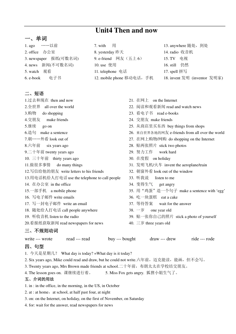 小学六年级（上）译林版 Unit4 知识点梳理.pdf_第1页