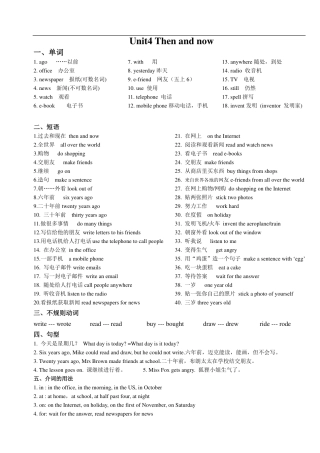 小学六年级（上）译林版 Unit4 知识点梳理.pdf