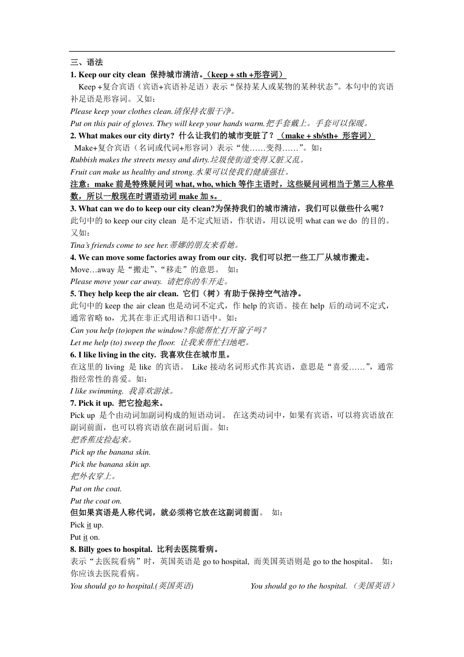 小学六年级（上）译林版 Unit6 知识点梳理.pdf_第2页