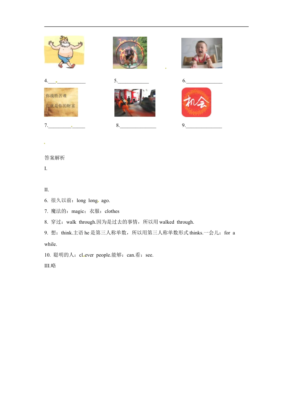 小学英语六年级（上）译林版：Unit1 同步练习.1.doc_第2页