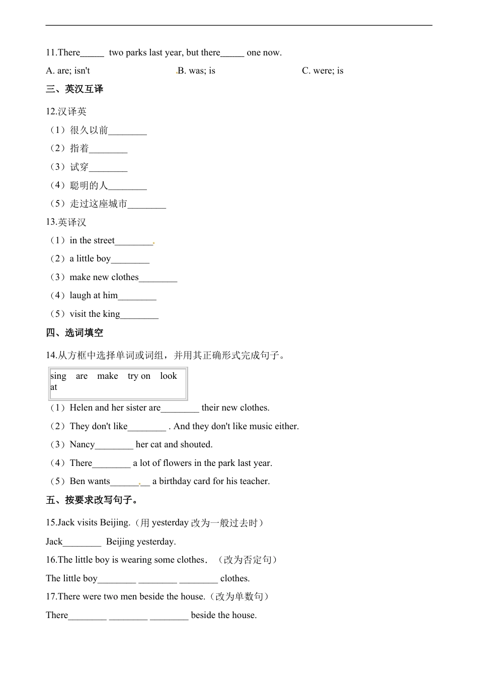 小学英语六年级（上）译林版：Unit1 同步练习.2.doc_第2页