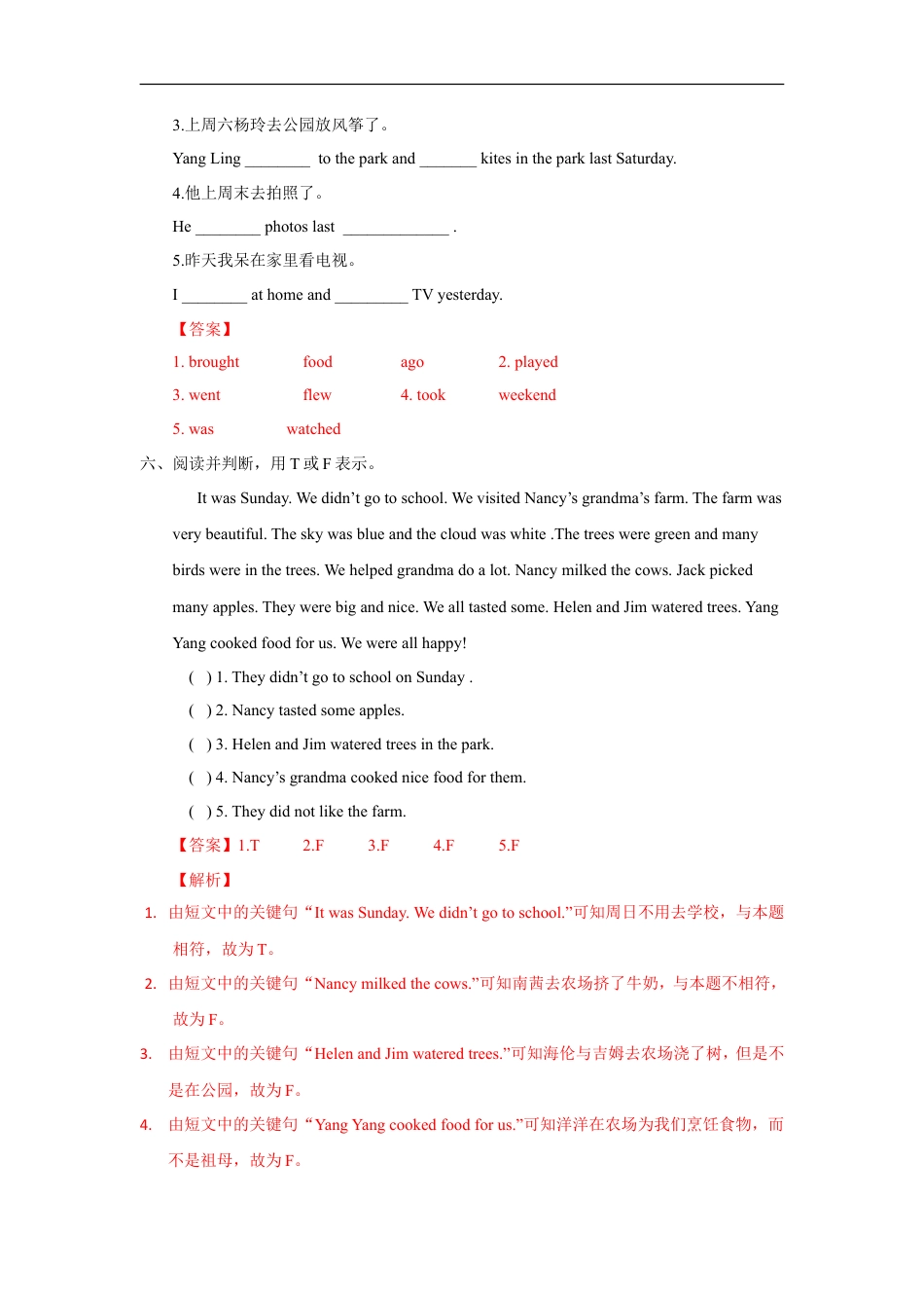 小学英语六年级（上）译林版：Unit2 同步练习.1.doc_第3页