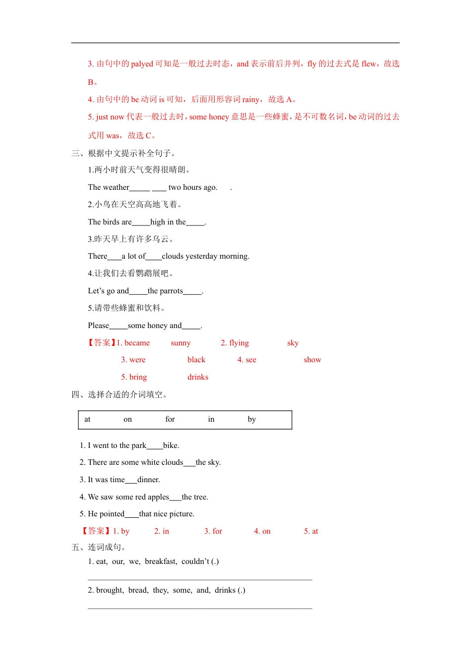 小学英语六年级（上）译林版：Unit2 同步练习.2.doc_第2页
