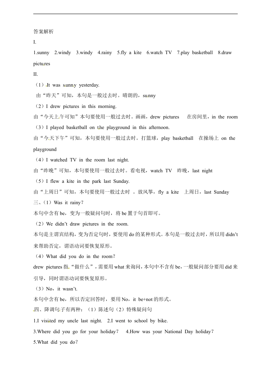 小学英语六年级（上）译林版：Unit3 同步练习..doc_第2页