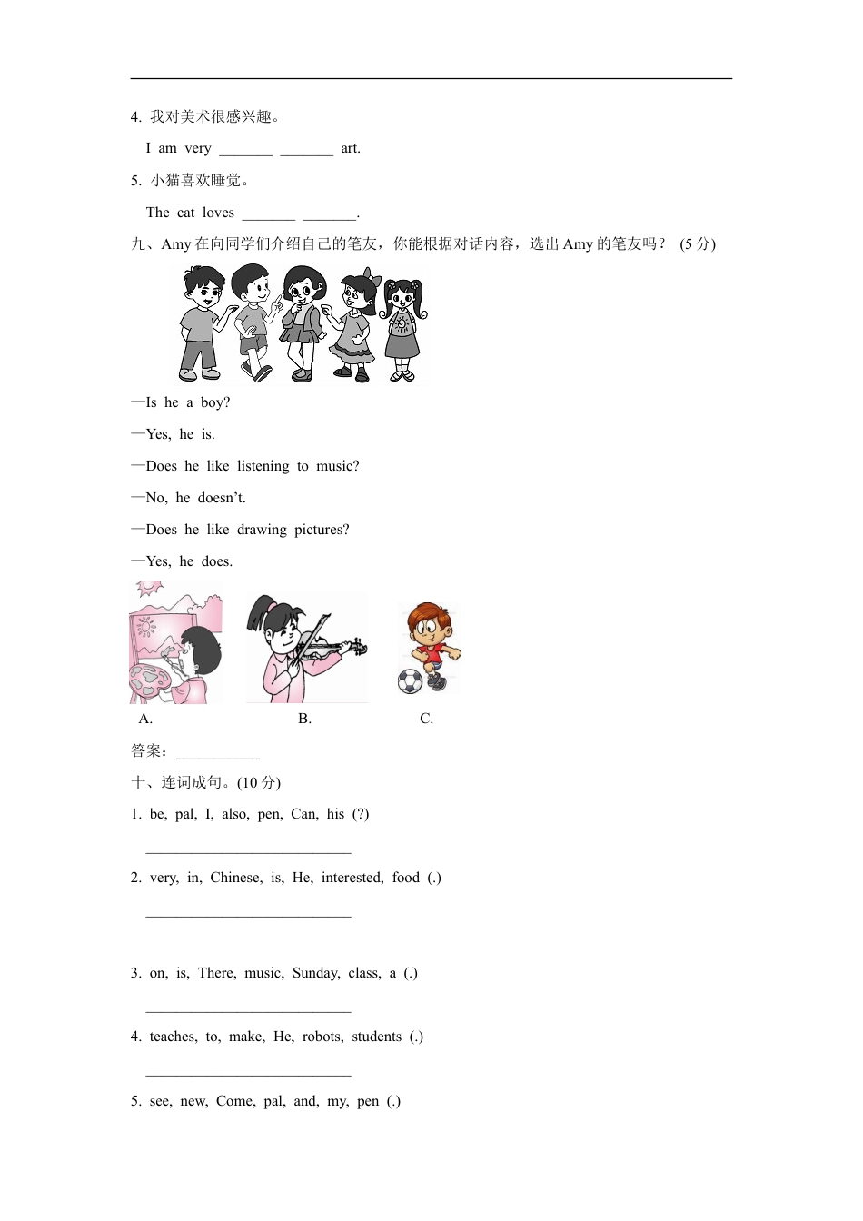 小学英语六年级（上）译林版：Unit4 单元检测卷.doc_第3页