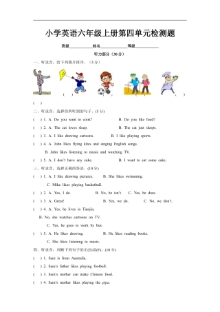 小学英语六年级（上）译林版：Unit4 单元检测卷.doc