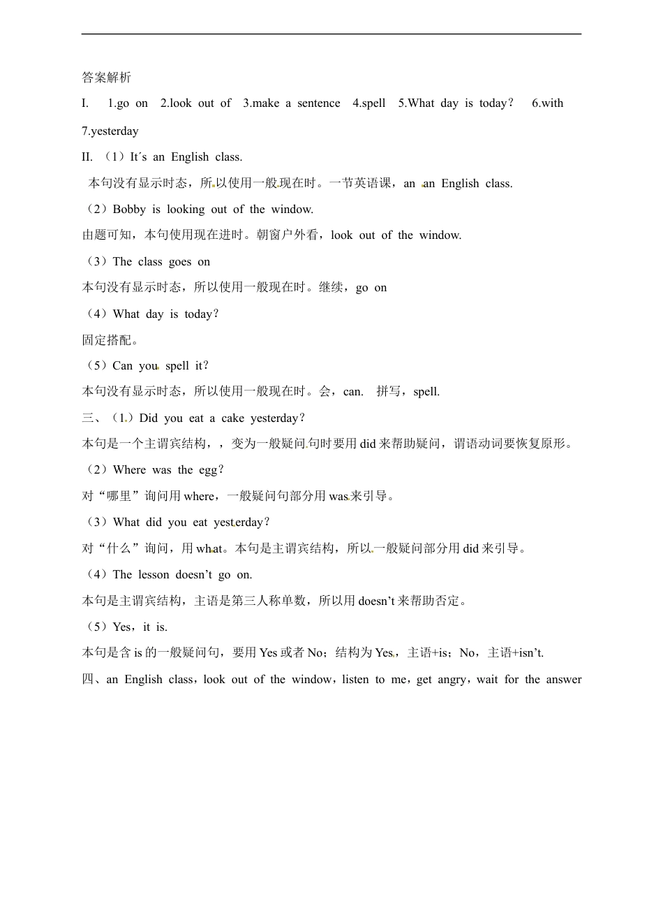 小学英语六年级（上）译林版：Unit4 同步练习..doc_第3页