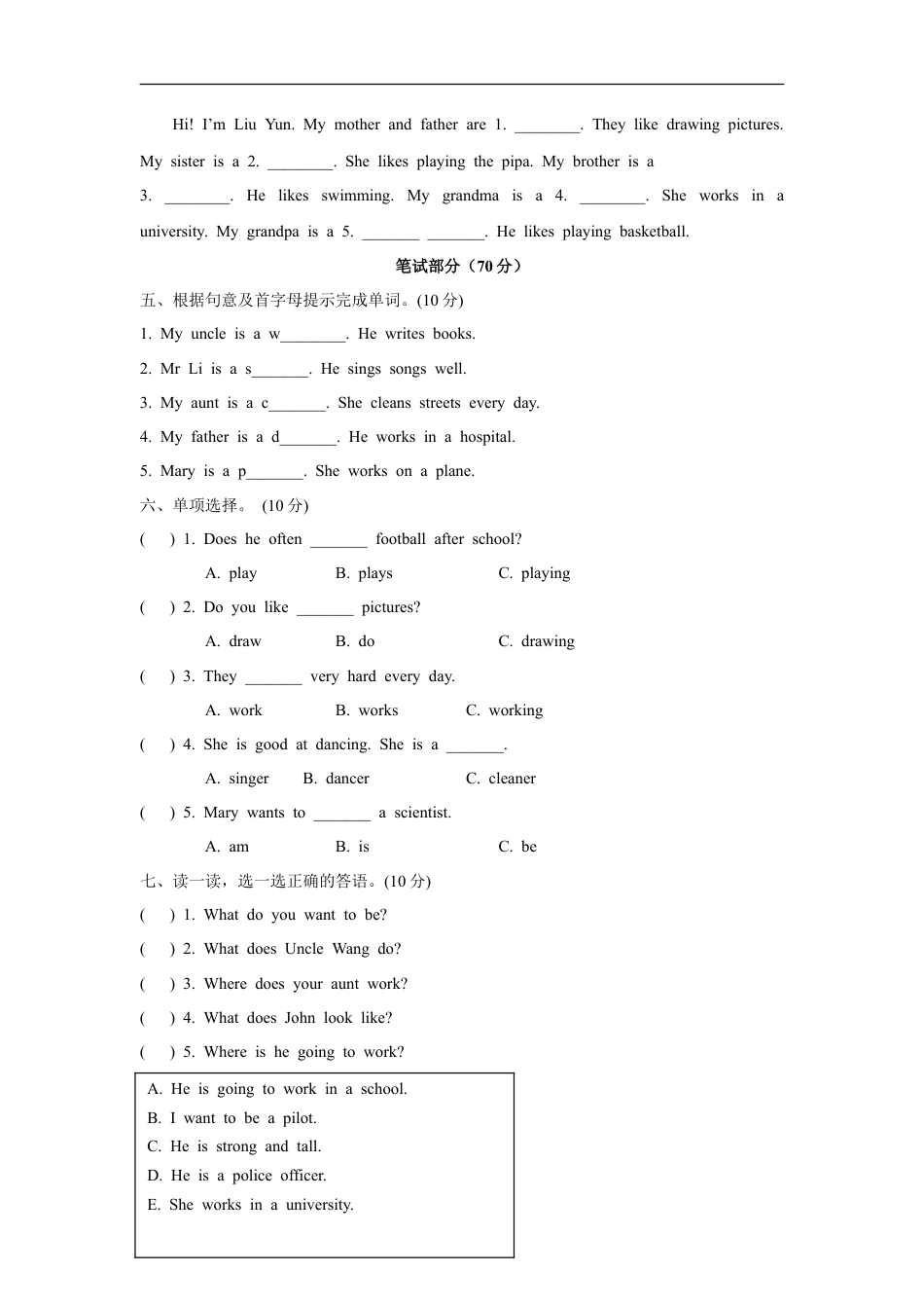 小学英语六年级（上）译林版：Unit5 单元检测卷.doc_第2页