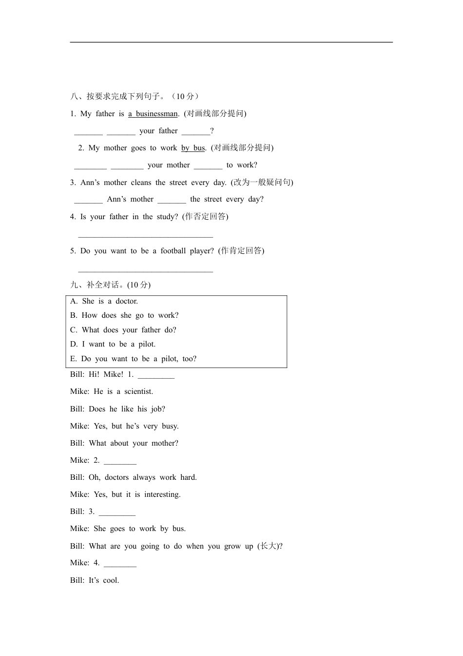 小学英语六年级（上）译林版：Unit5 单元检测卷.doc_第3页