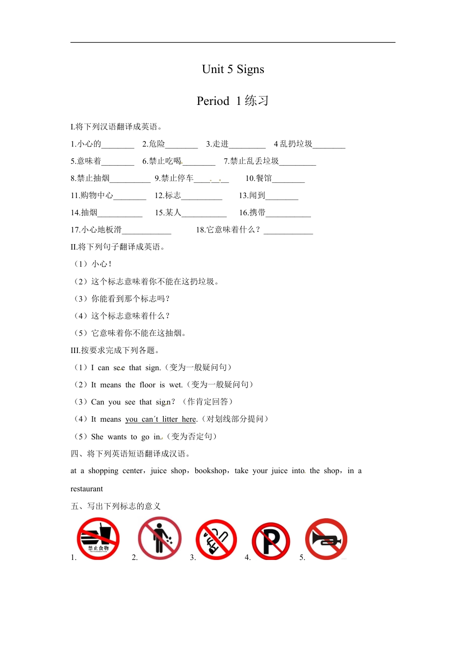 小学英语六年级（上）译林版：Unit5 同步练习..doc_第1页