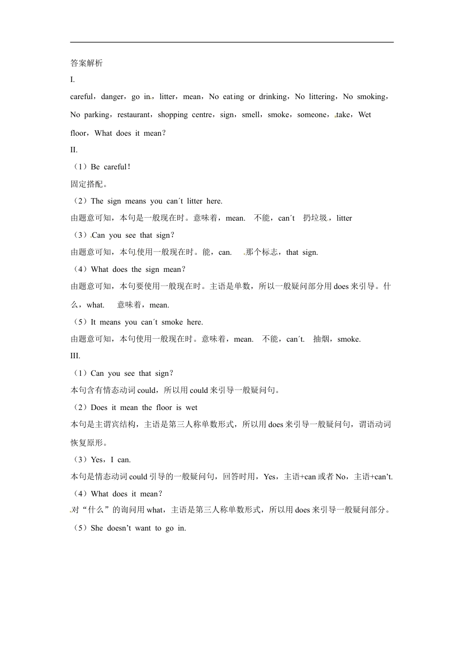 小学英语六年级（上）译林版：Unit5 同步练习..doc_第2页