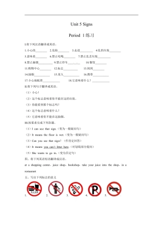 小学英语六年级（上）译林版：Unit5 同步练习..doc