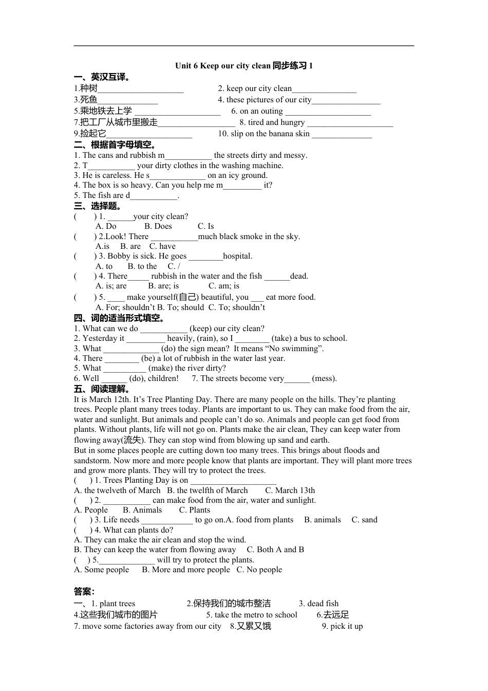 小学英语六年级（上）译林版：Unit6 同步练习.1.doc_第1页