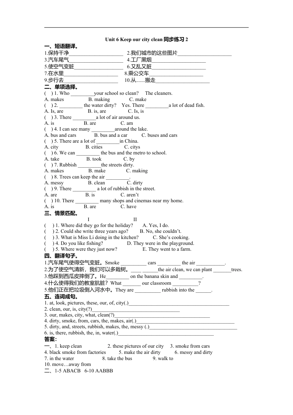 小学英语六年级（上）译林版：Unit6 同步练习.2.doc_第1页