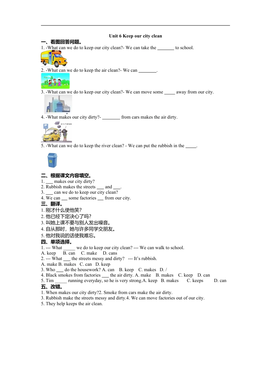 小学英语六年级（上）译林版：Unit6 同步练习.4.doc_第1页