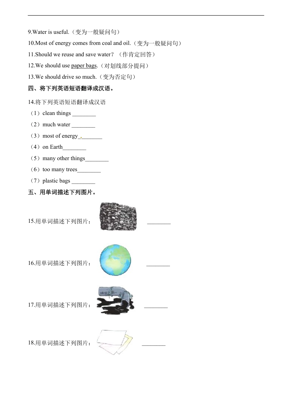 小学英语六年级（上）译林版：Unit7 同步练习.1.doc_第2页