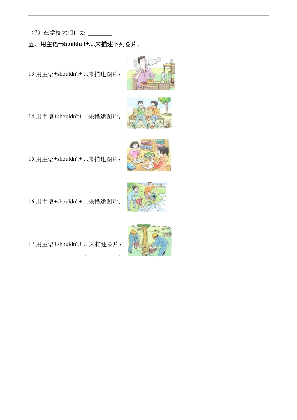 小学英语六年级（上）译林版：Unit7 同步练习.3.doc_第2页