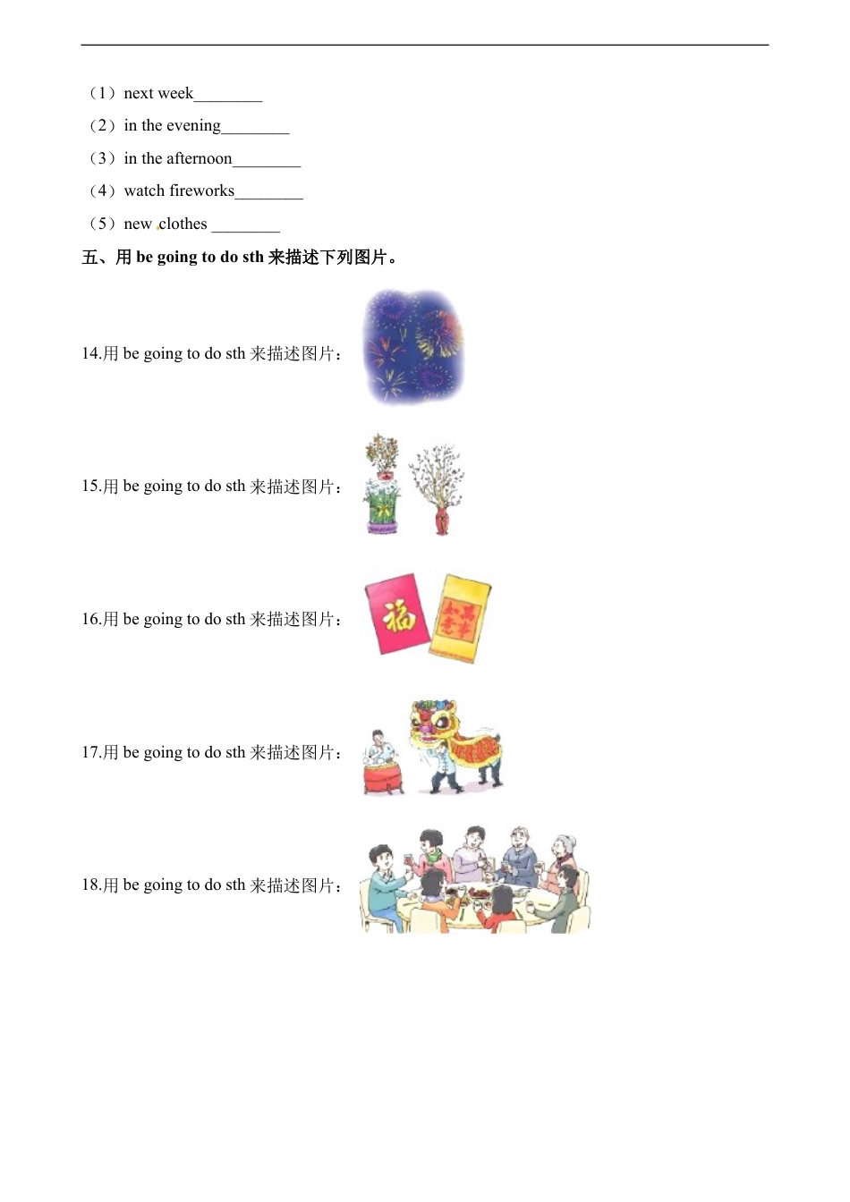 小学英语六年级（上）译林版：Unit8 同步练习.1.doc_第2页