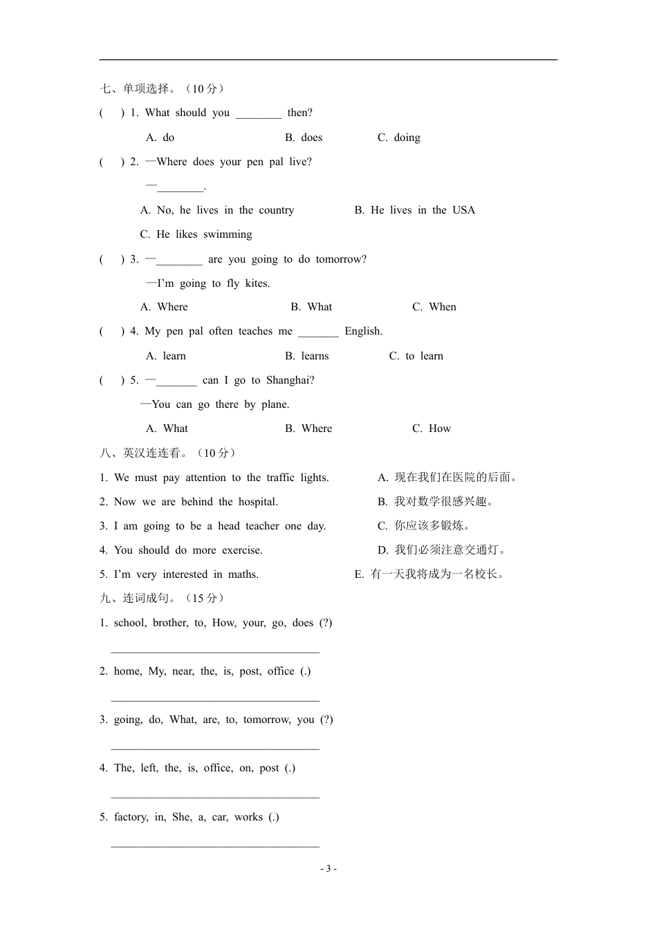 小学英语六年级（上）译林版：期末检测卷.doc_第3页