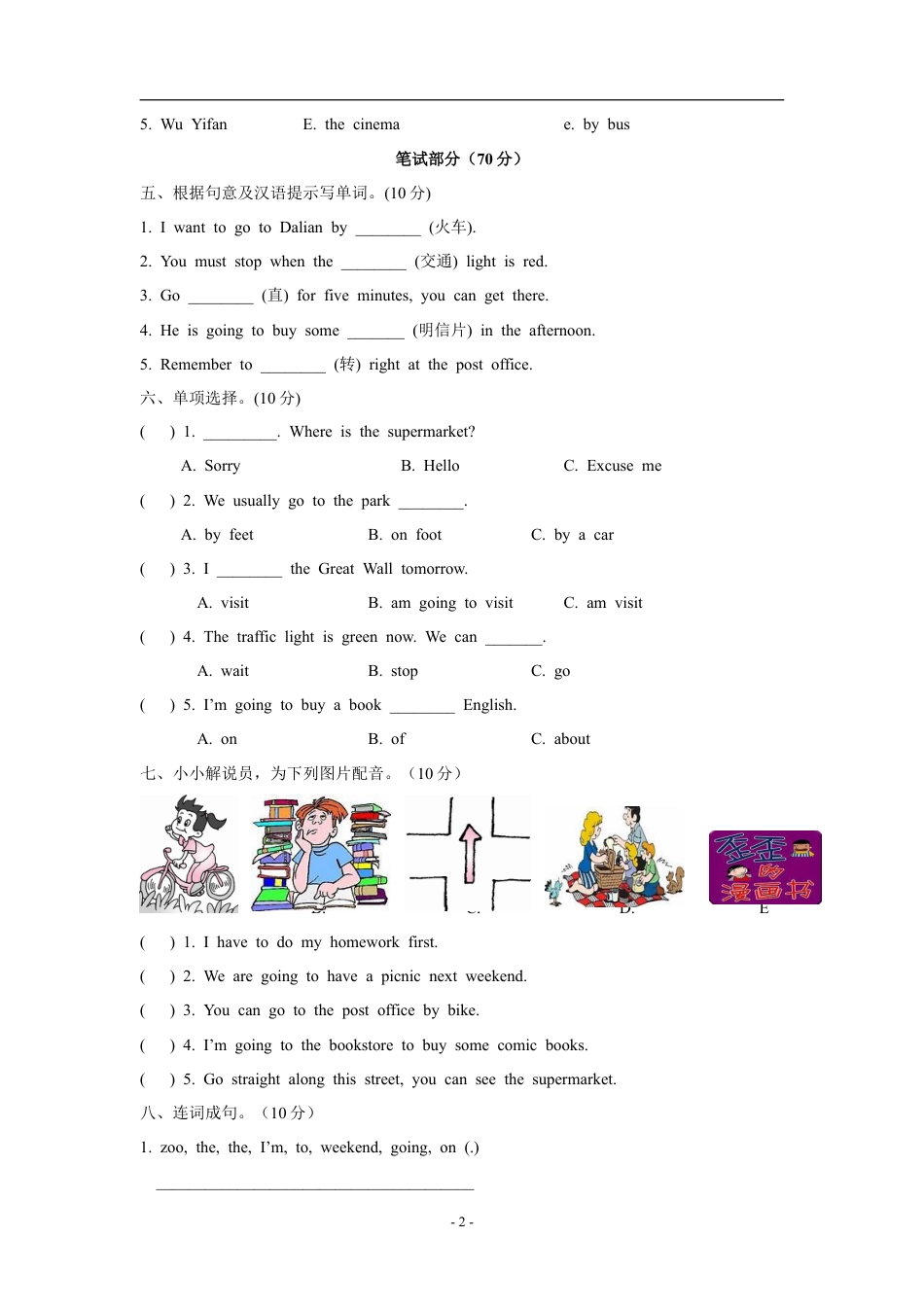 小学英语六年级（上）译林版：期中检测卷.doc_第2页