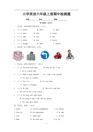 小学英语六年级（上）译林版：期中检测卷.doc
