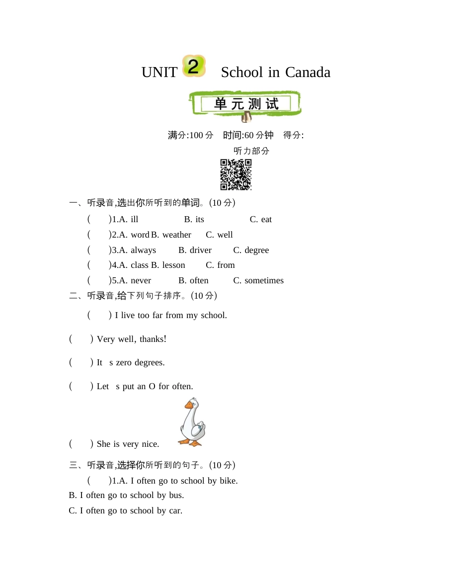 小学六年级（上）冀教版英语  Unit 2 单元听力.docx_第1页