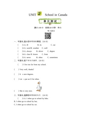小学六年级（上）冀教版英语  Unit 2 单元听力.docx