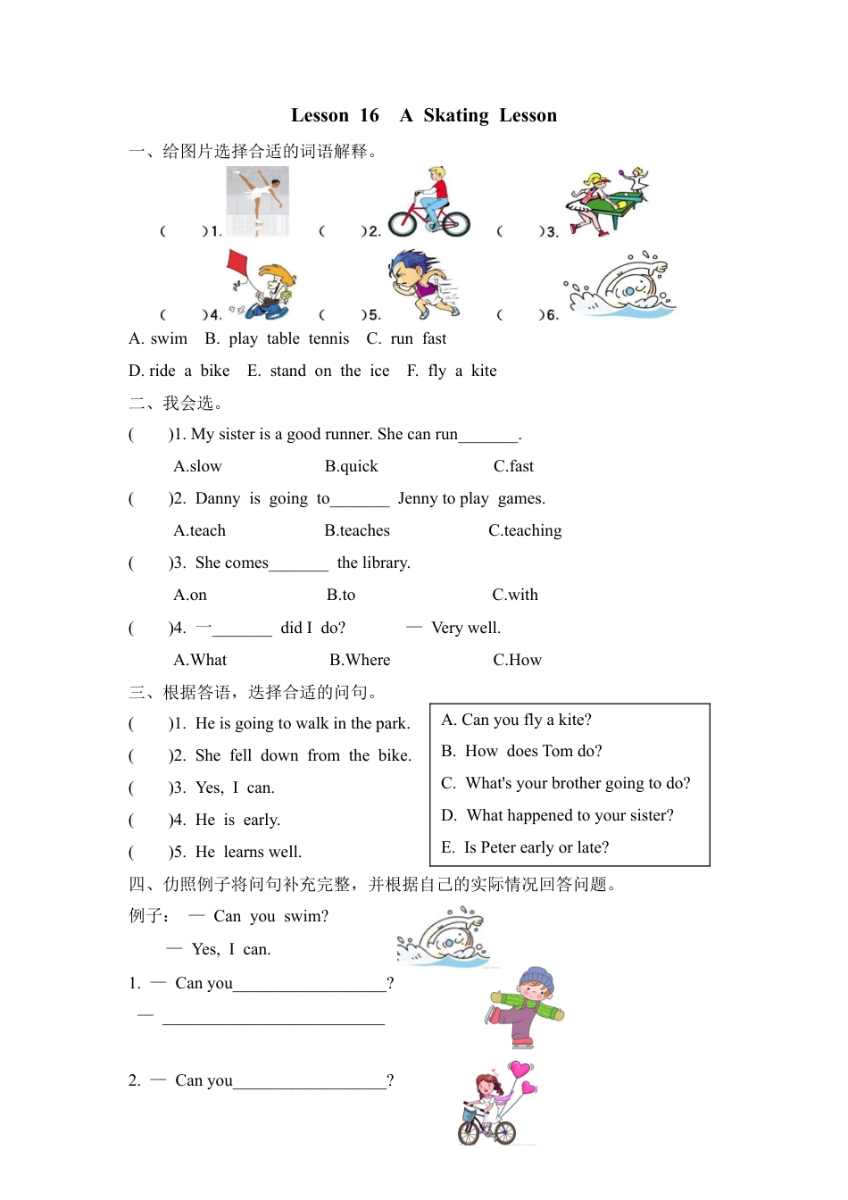 小学六年级（上）冀教版英语  Unit 3 Lesson 16课时.doc_第1页