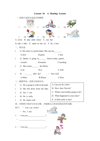 小学六年级（上）冀教版英语  Unit 3 Lesson 16课时.doc