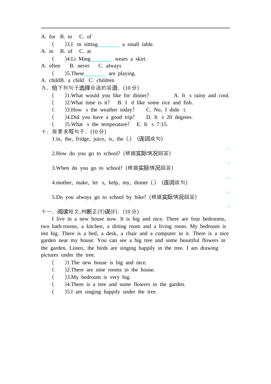 小学六年级（上）冀教版英语  期中试卷.docx_第3页