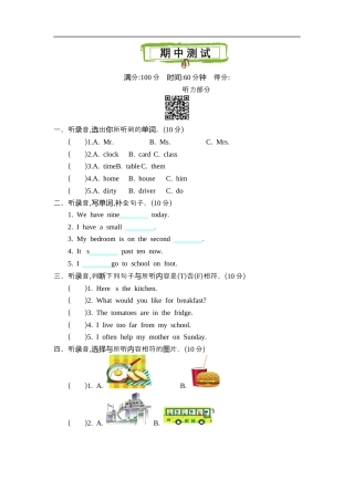 小学六年级（上）冀教版英语  期中试卷.docx