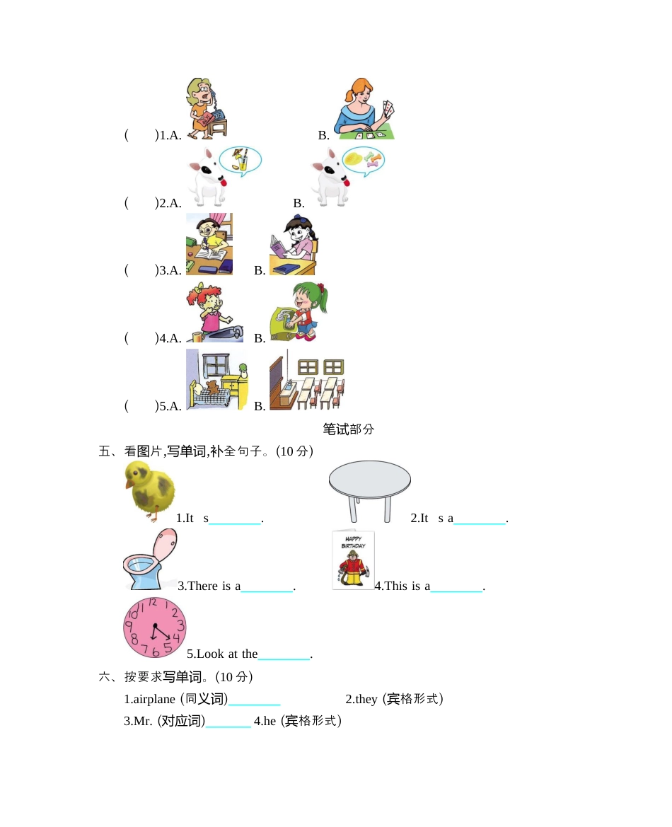 小学六年级（上）冀教版英语 Unit 1 单元测试卷.docx_第2页