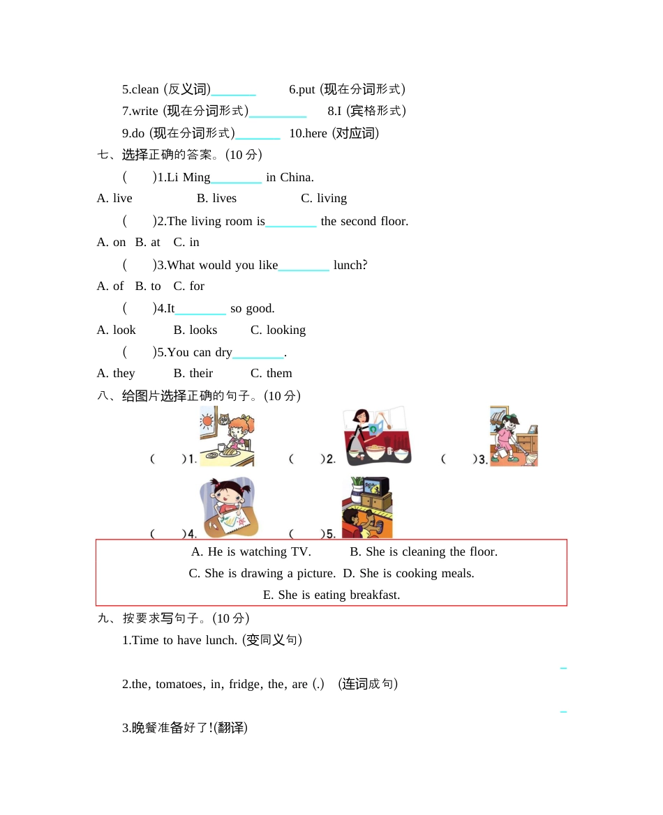 小学六年级（上）冀教版英语 Unit 1 单元测试卷.docx_第3页