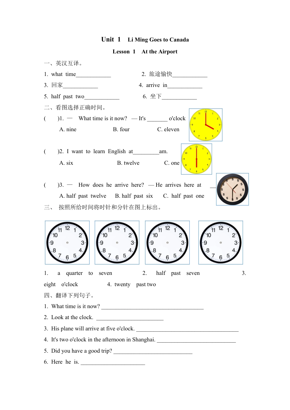 小学六年级（上）冀教版英语 Unit 1 课时练.1.doc_第1页